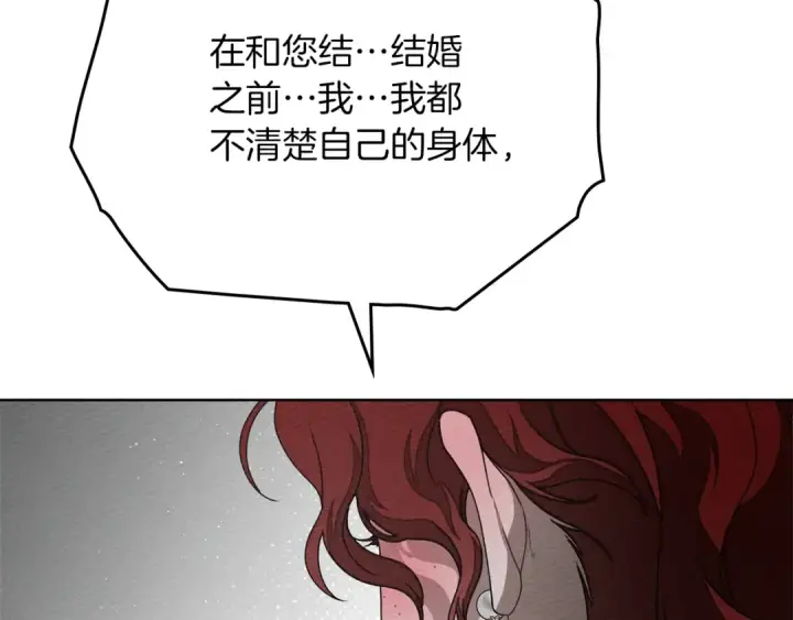 《橡树之下》第88话 能跟我解释一下吗？图94