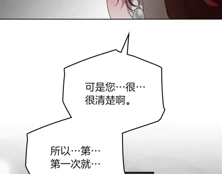 《橡树之下》第88话 能跟我解释一下吗？图95