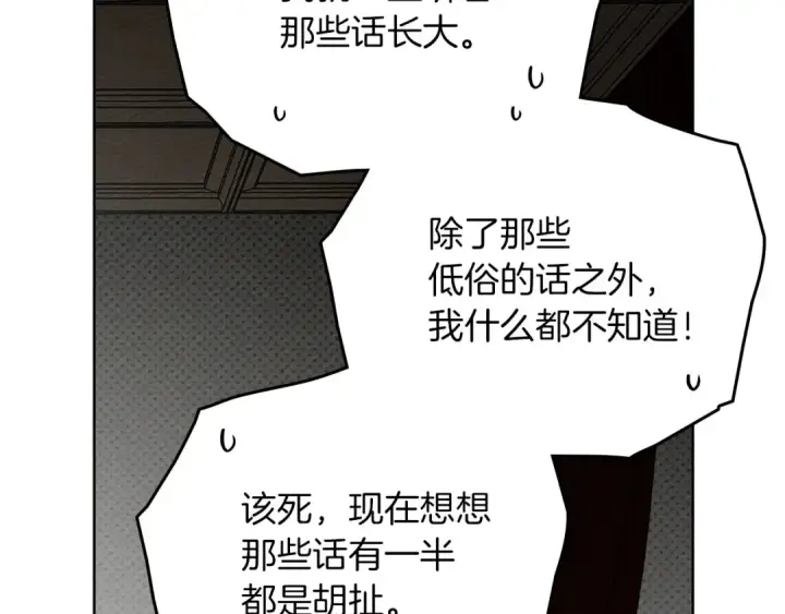 《橡树之下》第88话 能跟我解释一下吗？图99