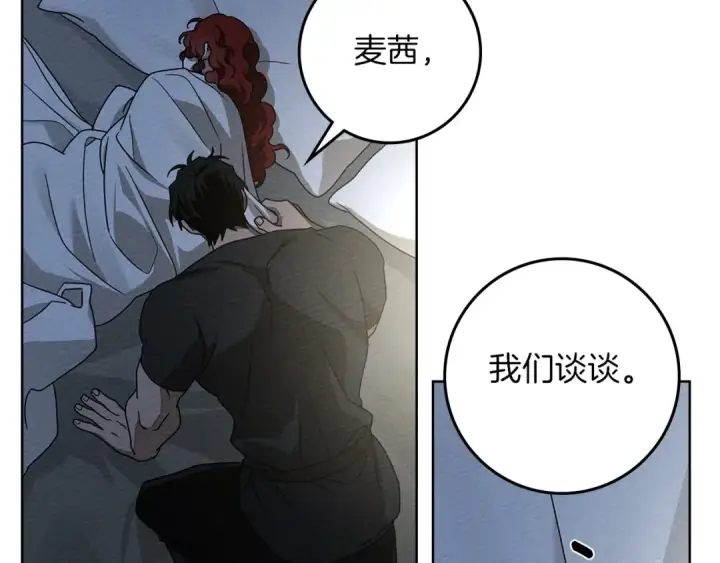 《橡树之下》第89话 在他想要的时候，接受他的疼爱图109