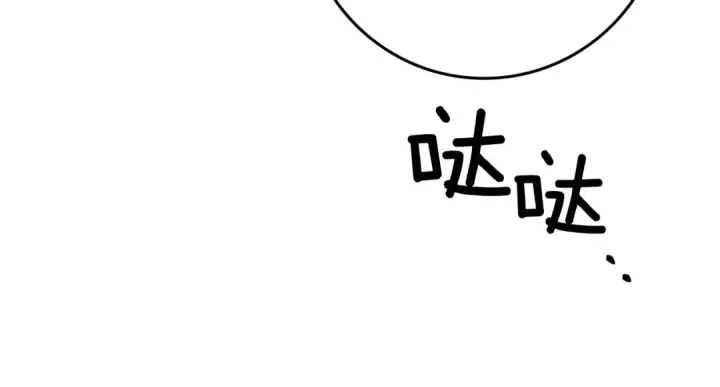 《橡树之下》第89话 在他想要的时候，接受他的疼爱图11