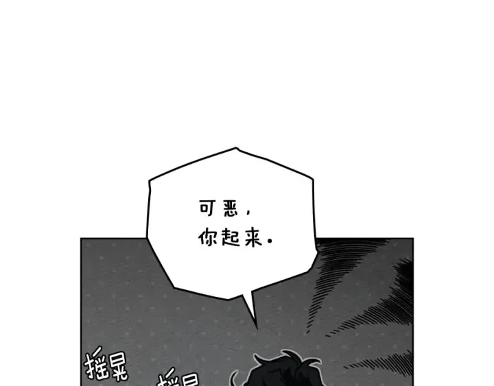 《橡树之下》第89话 在他想要的时候，接受他的疼爱图114