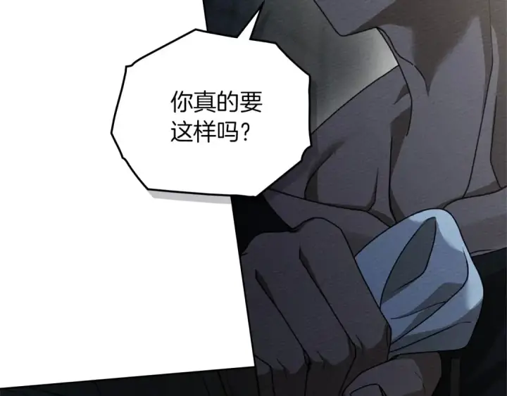 《橡树之下》第89话 在他想要的时候，接受他的疼爱图117