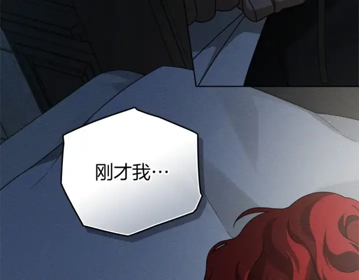《橡树之下》第89话 在他想要的时候，接受他的疼爱图118