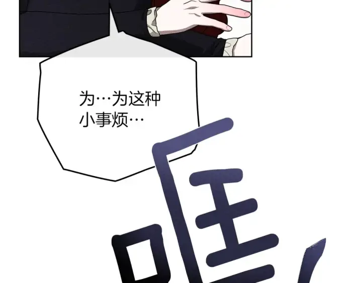 《橡树之下》第89话 在他想要的时候，接受他的疼爱图14