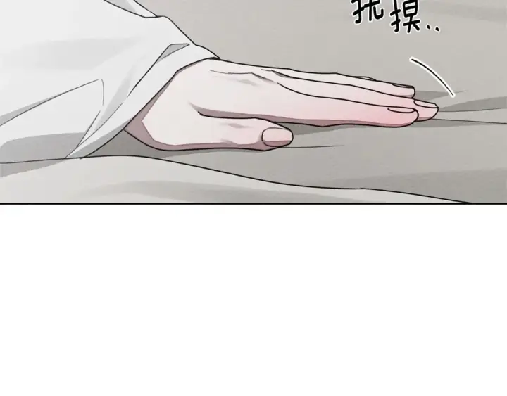 《橡树之下》第89话 在他想要的时候，接受他的疼爱图143
