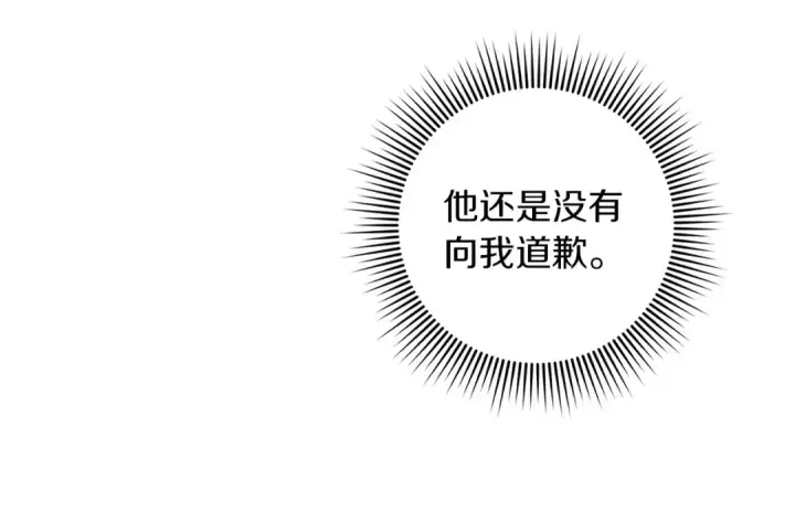 《橡树之下》第89话 在他想要的时候，接受他的疼爱图145