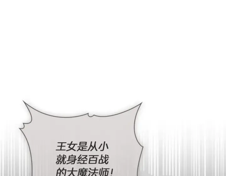 《橡树之下》第89话 在他想要的时候，接受他的疼爱图146