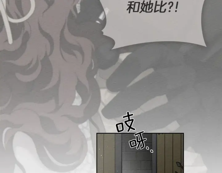 《橡树之下》第89话 在他想要的时候，接受他的疼爱图149
