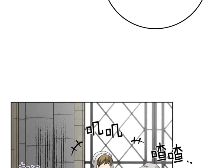 《橡树之下》第89话 在他想要的时候，接受他的疼爱图151