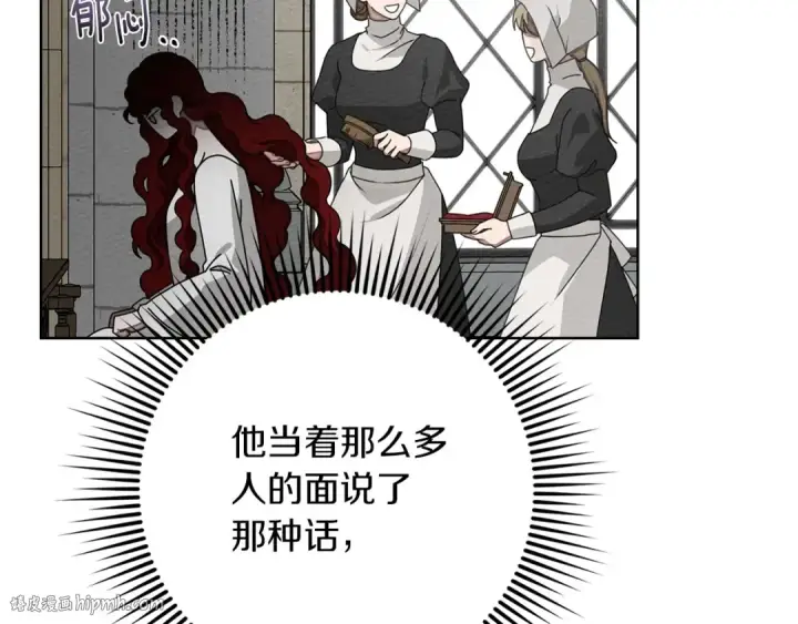 《橡树之下》第89话 在他想要的时候，接受他的疼爱图152