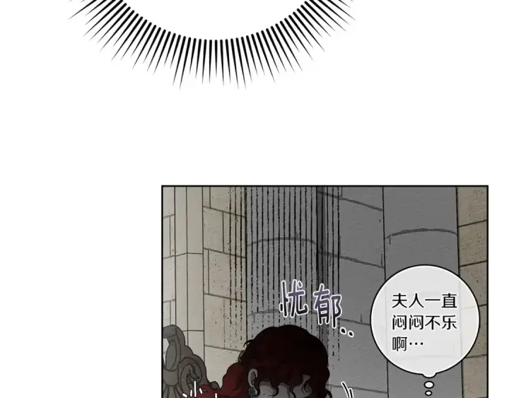《橡树之下》第89话 在他想要的时候，接受他的疼爱图153