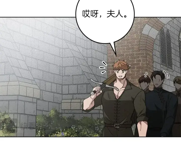 《橡树之下》第89话 在他想要的时候，接受他的疼爱图159