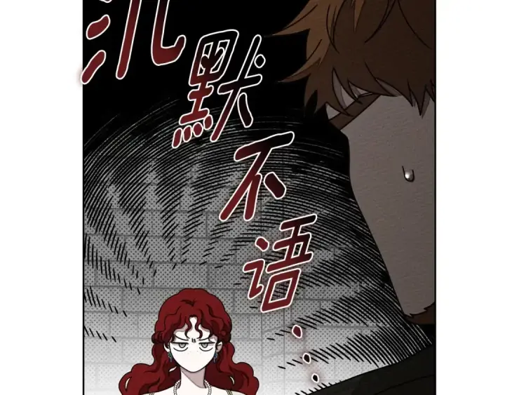 《橡树之下》第89话 在他想要的时候，接受他的疼爱图161