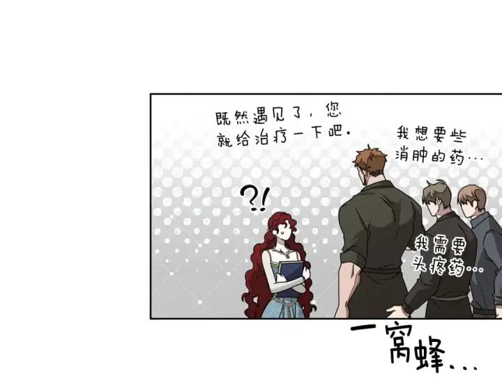 《橡树之下》第89话 在他想要的时候，接受他的疼爱图163