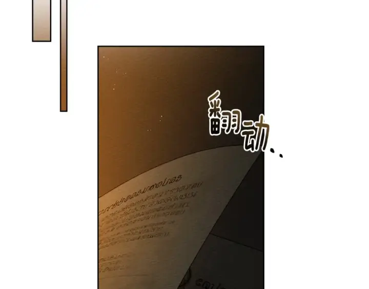 《橡树之下》第89话 在他想要的时候，接受他的疼爱图166