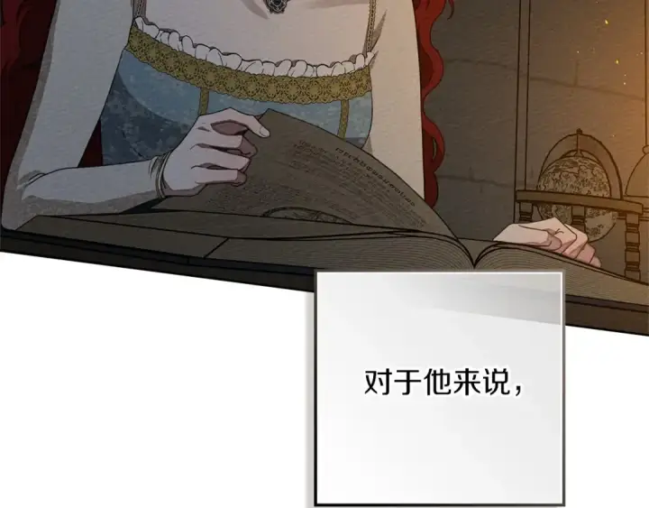 《橡树之下》第89话 在他想要的时候，接受他的疼爱图169