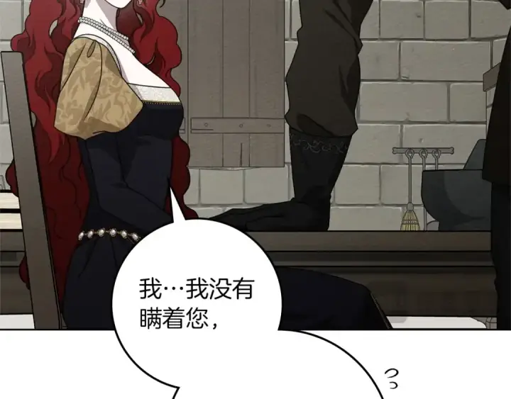 《橡树之下》第89话 在他想要的时候，接受他的疼爱图17