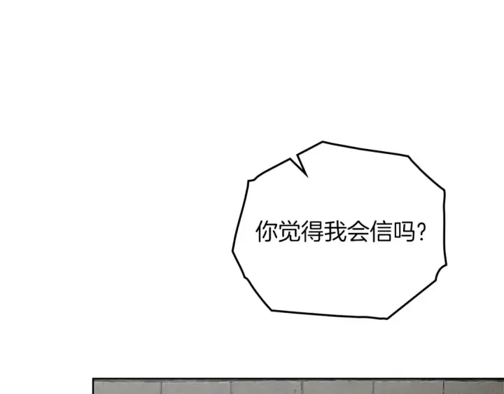 《橡树之下》第89话 在他想要的时候，接受他的疼爱图19