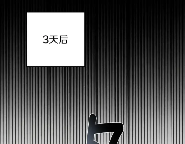 《橡树之下》第89话 在他想要的时候，接受他的疼爱图190