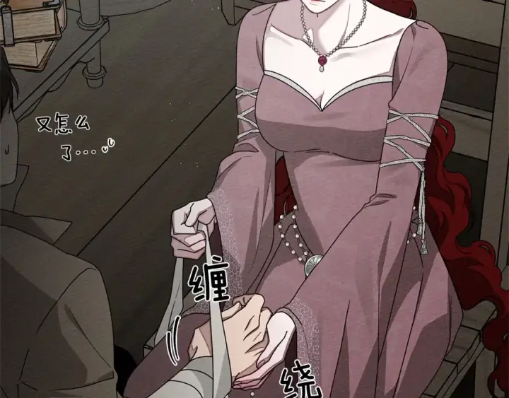 《橡树之下》第89话 在他想要的时候，接受他的疼爱图198
