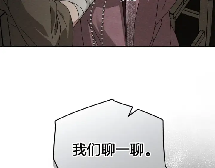 《橡树之下》第89话 在他想要的时候，接受他的疼爱图199
