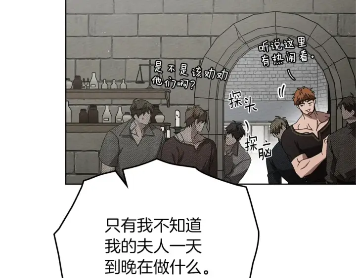 《橡树之下》第89话 在他想要的时候，接受他的疼爱图20