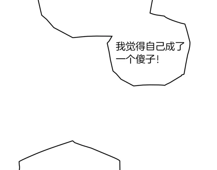 《橡树之下》第89话 在他想要的时候，接受他的疼爱图21