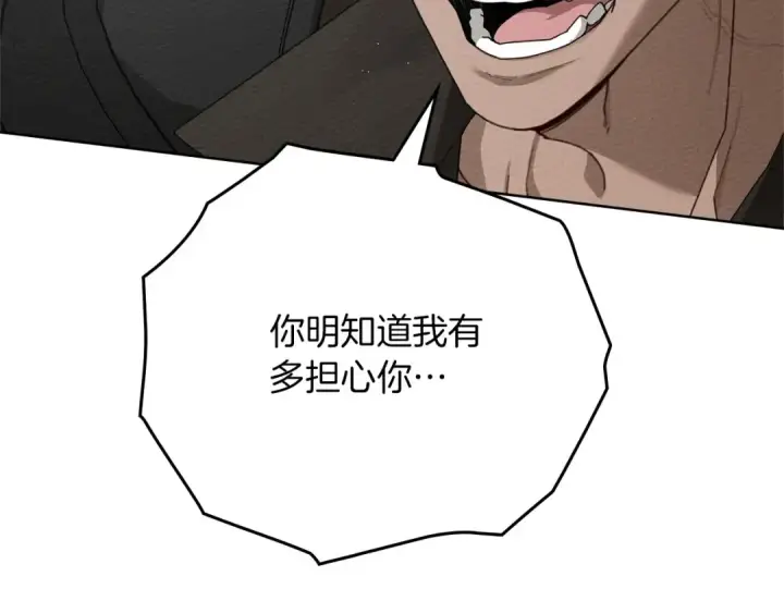 《橡树之下》第89话 在他想要的时候，接受他的疼爱图23