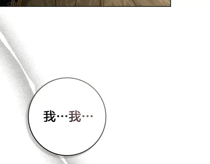 《橡树之下》第89话 在他想要的时候，接受他的疼爱图25