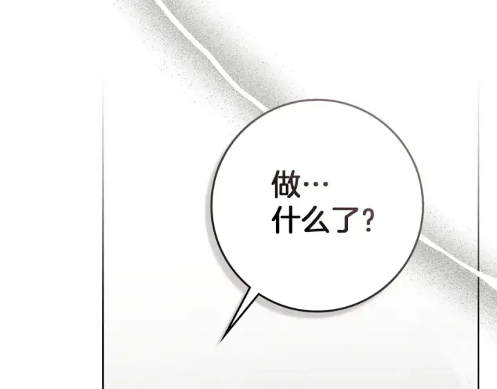 《橡树之下》第89话 在他想要的时候，接受他的疼爱图26