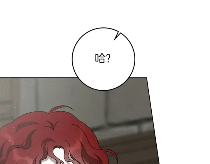 《橡树之下》第89话 在他想要的时候，接受他的疼爱图30