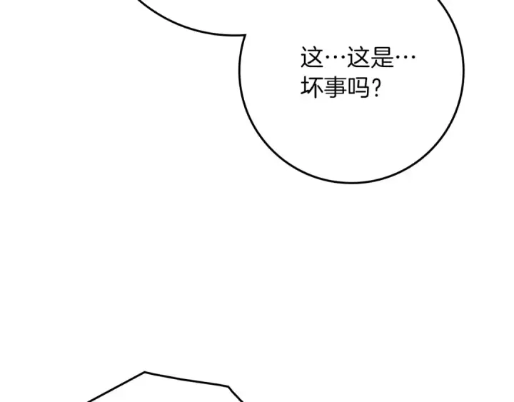 《橡树之下》第89话 在他想要的时候，接受他的疼爱图33