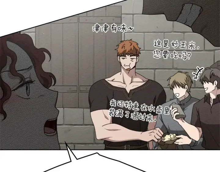 《橡树之下》第89话 在他想要的时候，接受他的疼爱图35