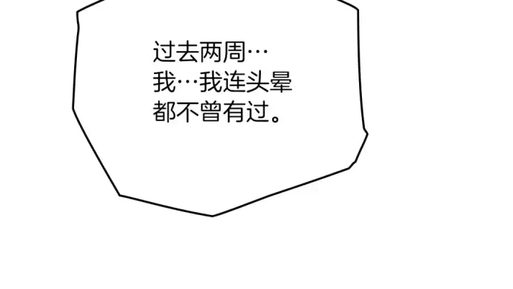 《橡树之下》第89话 在他想要的时候，接受他的疼爱图36