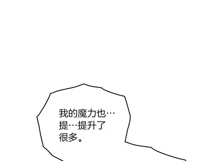 《橡树之下》第89话 在他想要的时候，接受他的疼爱图37
