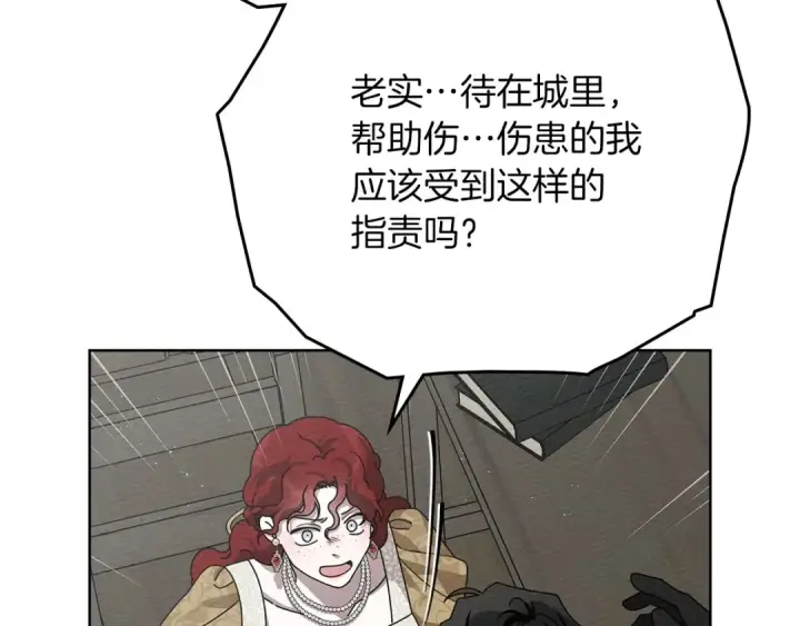 《橡树之下》第89话 在他想要的时候，接受他的疼爱图38