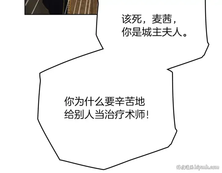 《橡树之下》第89话 在他想要的时候，接受他的疼爱图40