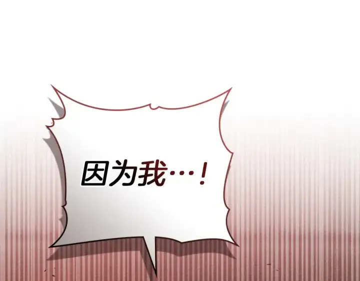 《橡树之下》第89话 在他想要的时候，接受他的疼爱图42