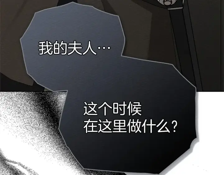 《橡树之下》第89话 在他想要的时候，接受他的疼爱图5