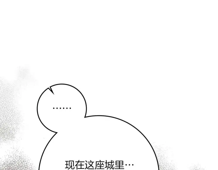 《橡树之下》第89话 在他想要的时候，接受他的疼爱图50