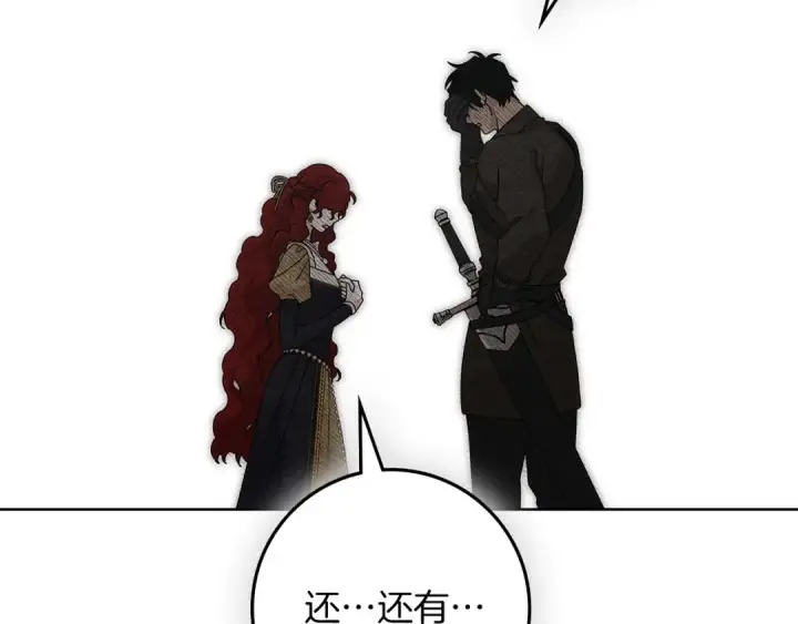 《橡树之下》第89话 在他想要的时候，接受他的疼爱图55