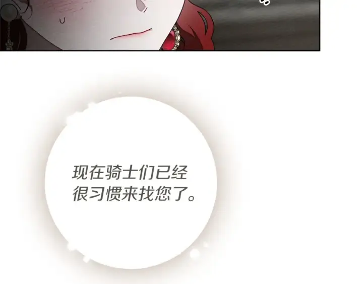 《橡树之下》第89话 在他想要的时候，接受他的疼爱图58