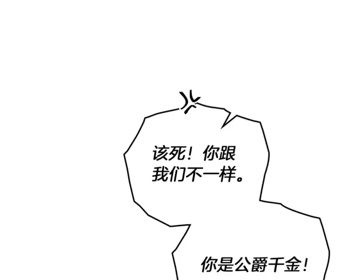 《橡树之下》第89话 在他想要的时候，接受他的疼爱图67
