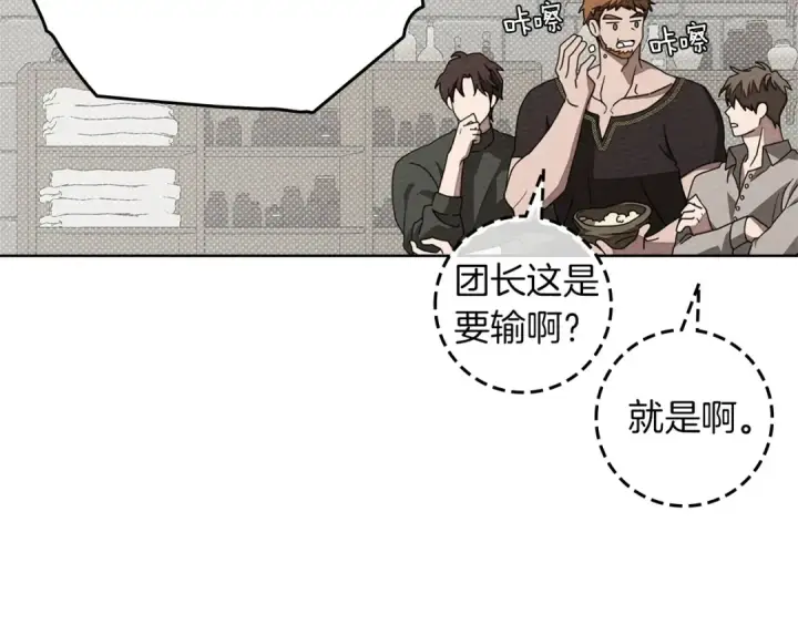 《橡树之下》第89话 在他想要的时候，接受他的疼爱图70