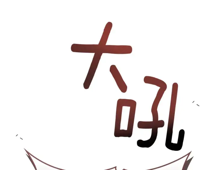 《橡树之下》第89话 在他想要的时候，接受他的疼爱图71