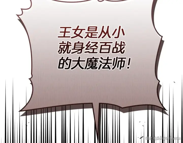 《橡树之下》第89话 在他想要的时候，接受他的疼爱图72