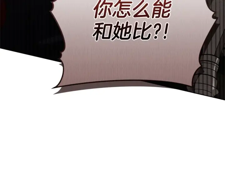 《橡树之下》第89话 在他想要的时候，接受他的疼爱图77