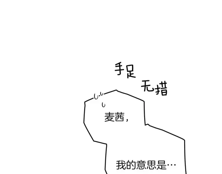 《橡树之下》第89话 在他想要的时候，接受他的疼爱图83