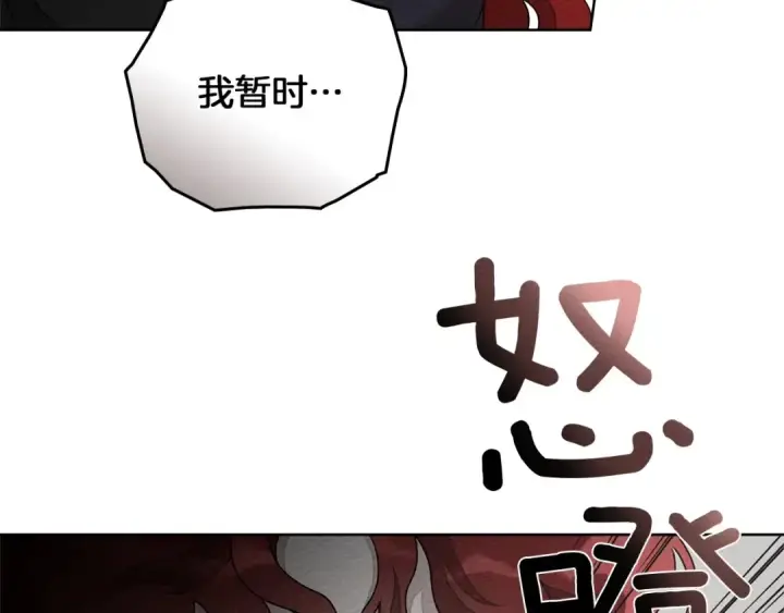 《橡树之下》第89话 在他想要的时候，接受他的疼爱图85